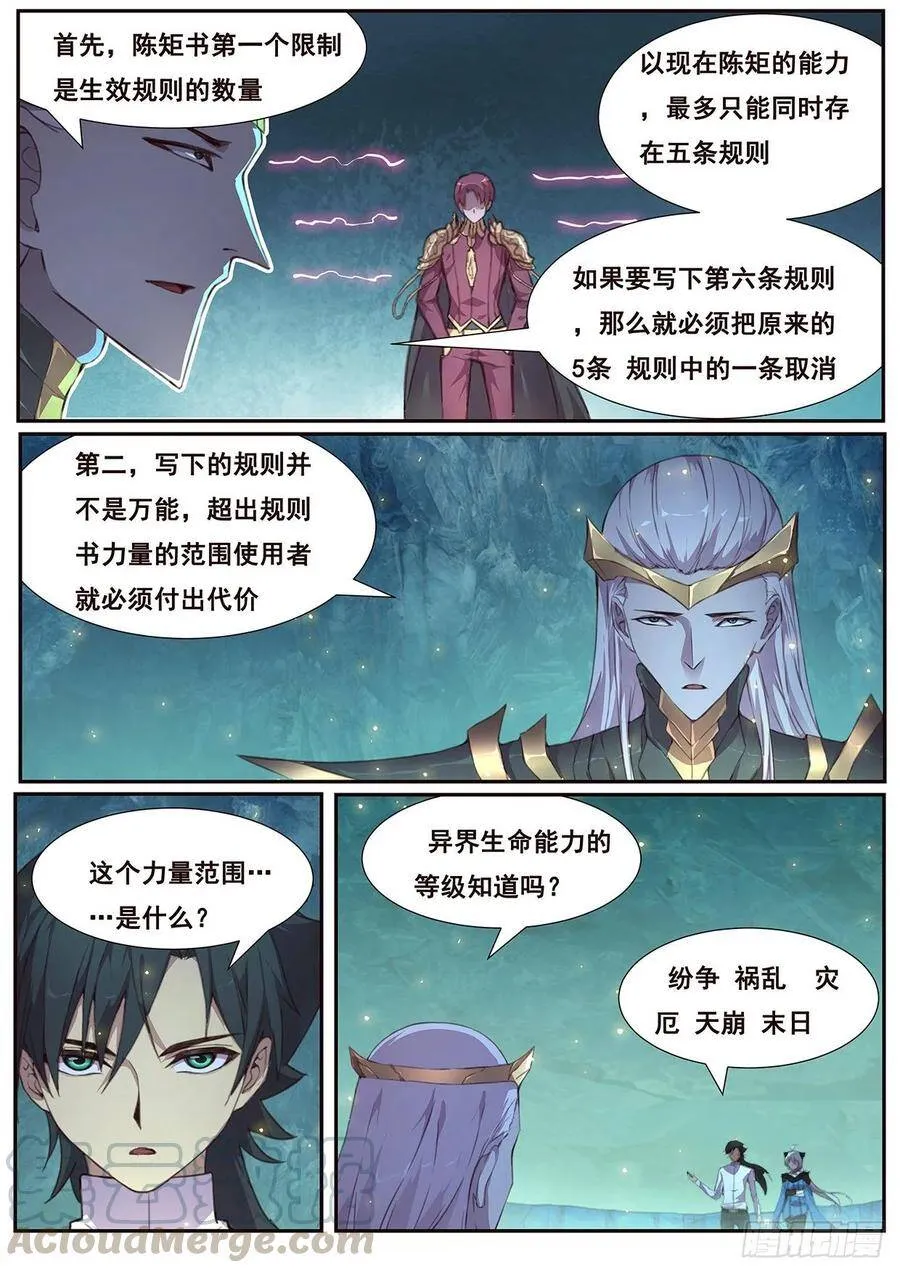 526 垂钓鱼饵 第9页