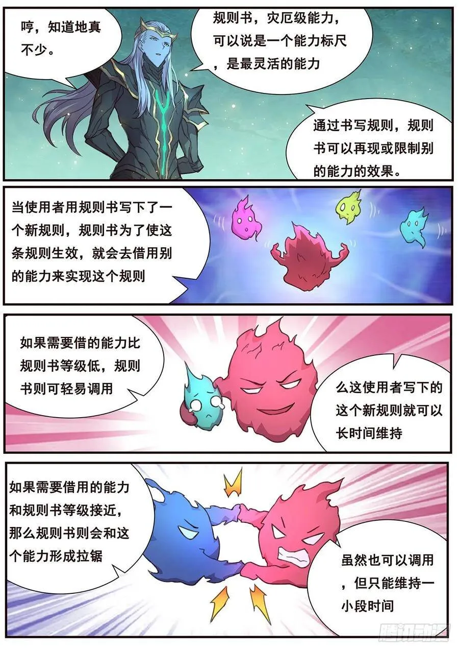 526 垂钓鱼饵 第10页