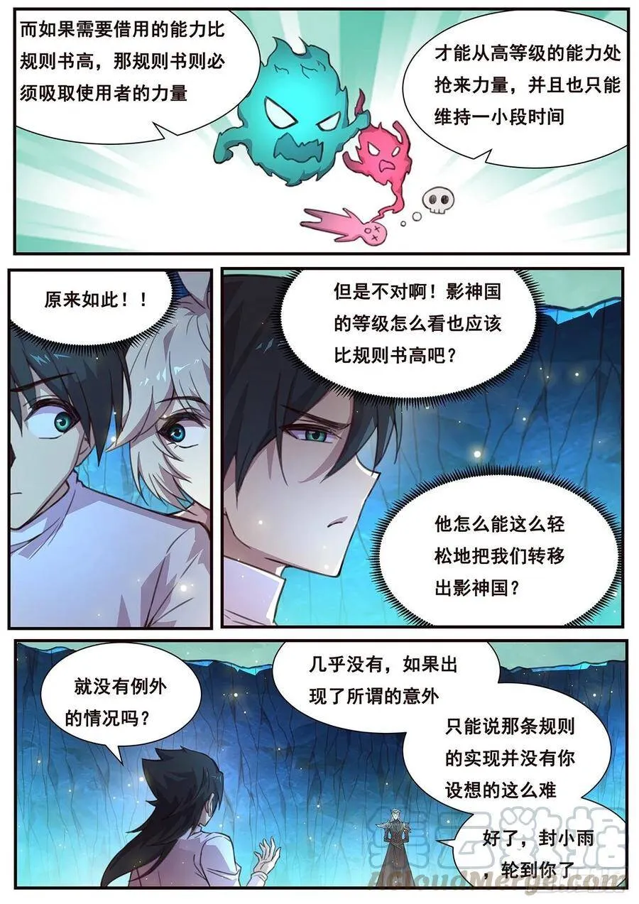 526 垂钓鱼饵 第11页