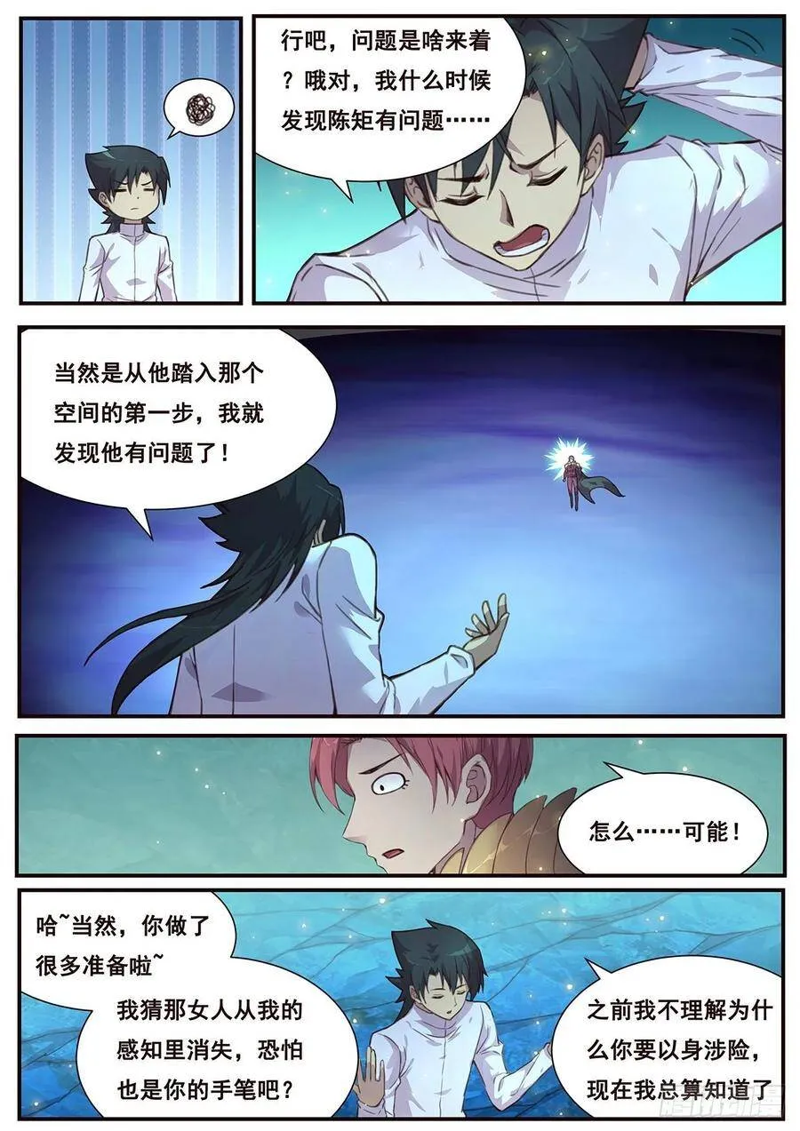 526 垂钓鱼饵 第12页
