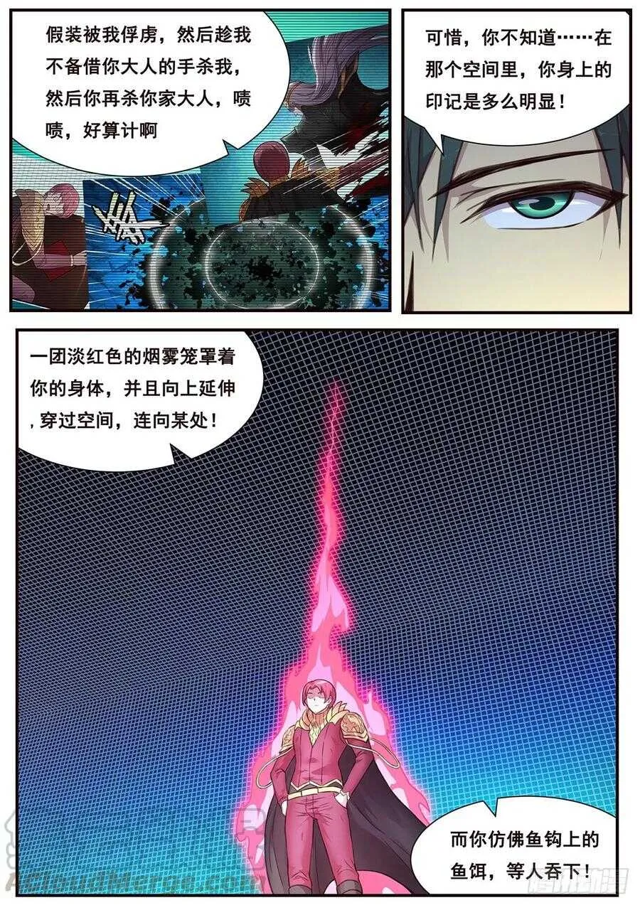 526 垂钓鱼饵 第13页