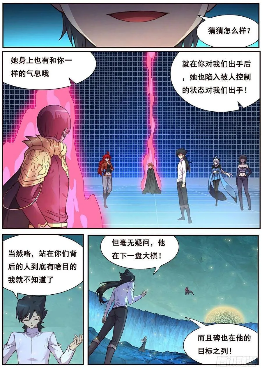 526 垂钓鱼饵 第16页
