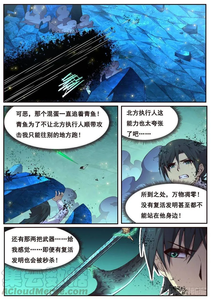 529 啊哒！！！ 第1页