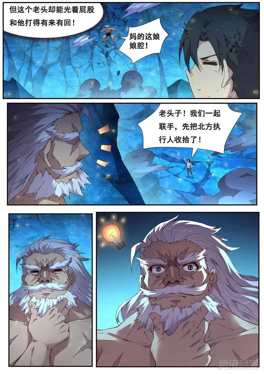 529 啊哒！！！ 第2页