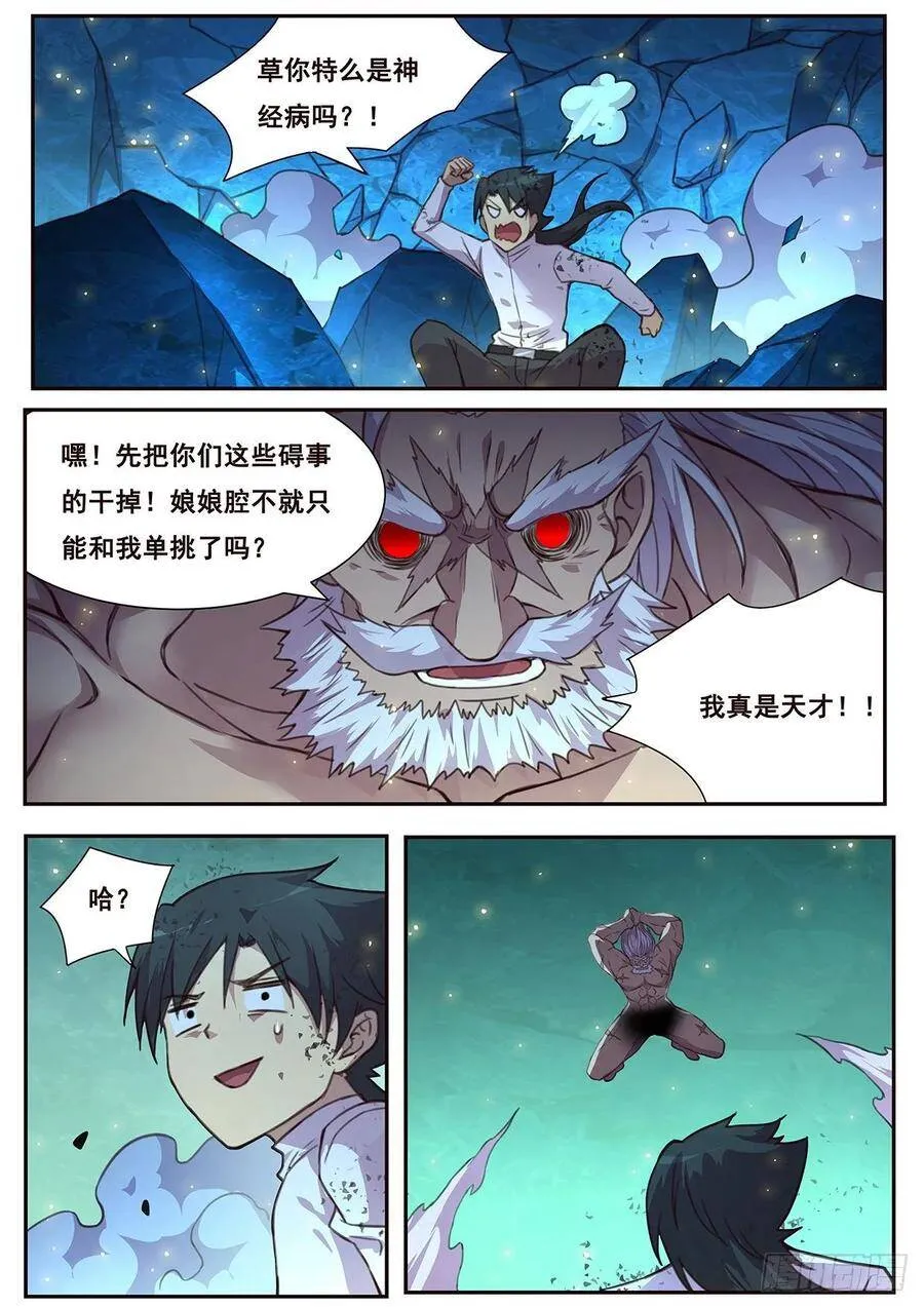 529 啊哒！！！ 第4页