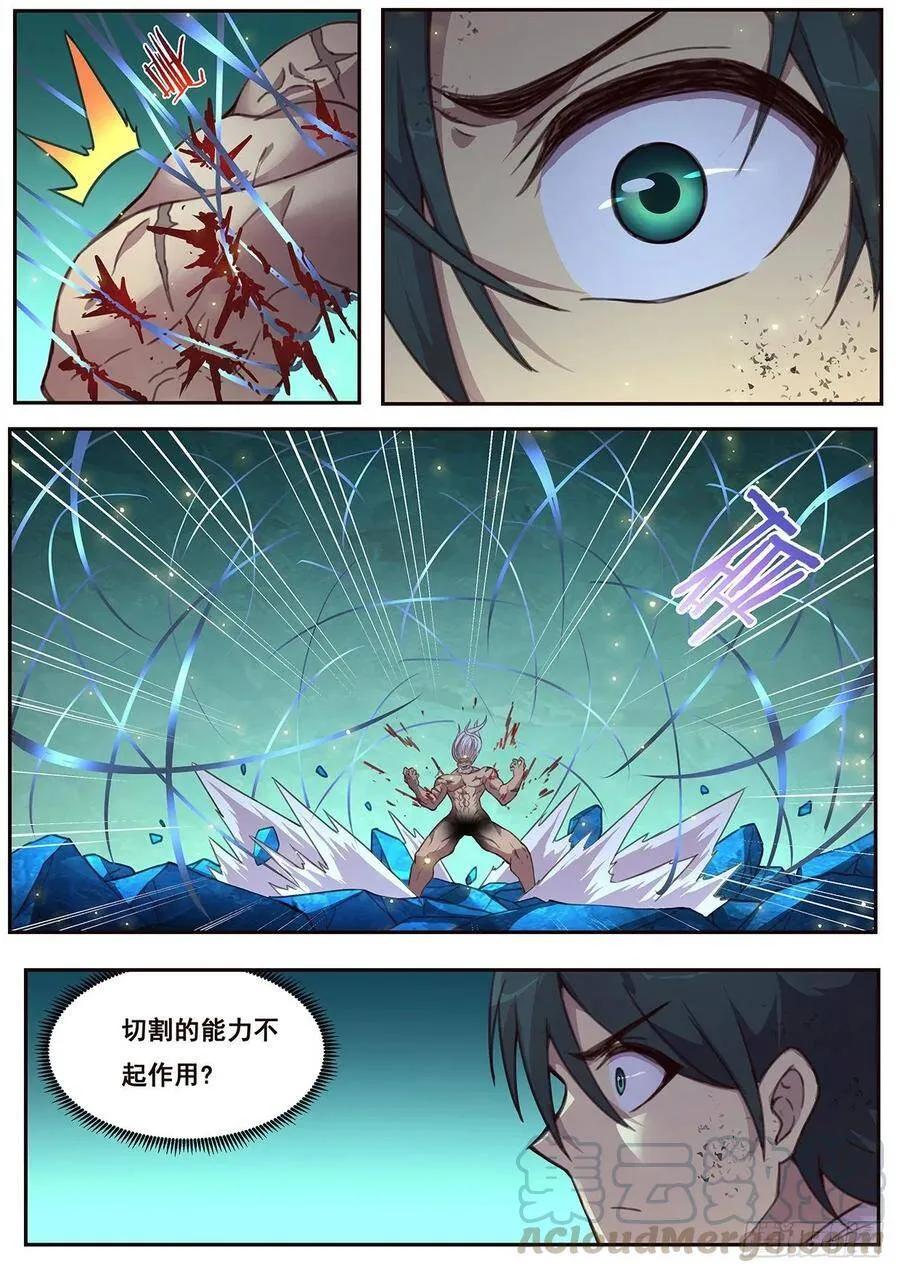 529 啊哒！！！ 第7页