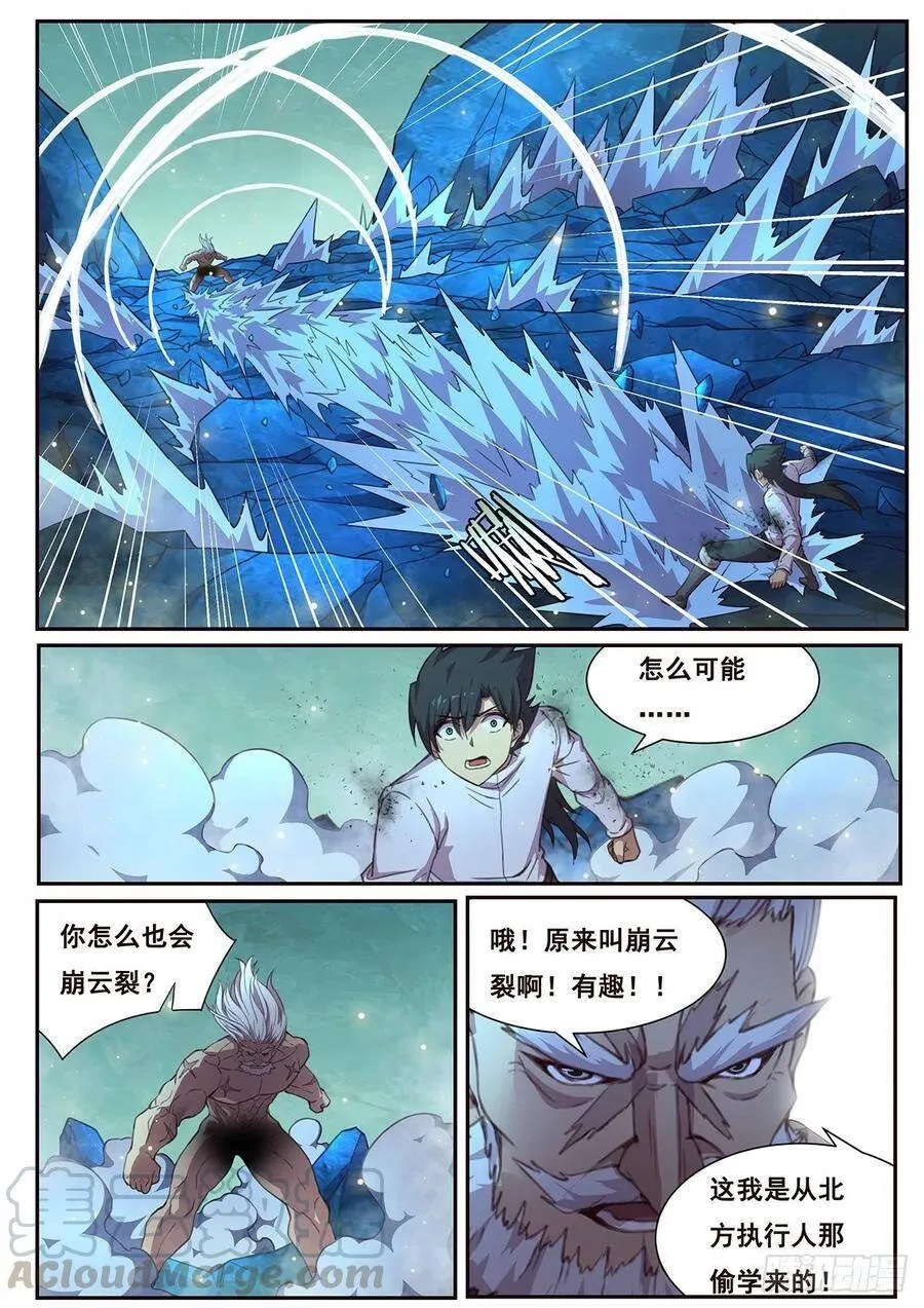 529 啊哒！！！ 第11页