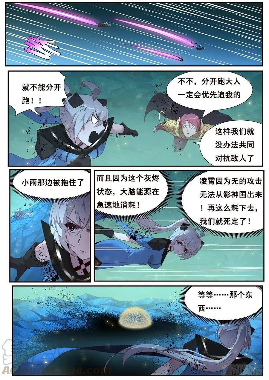 529 啊哒！！！ 第14页