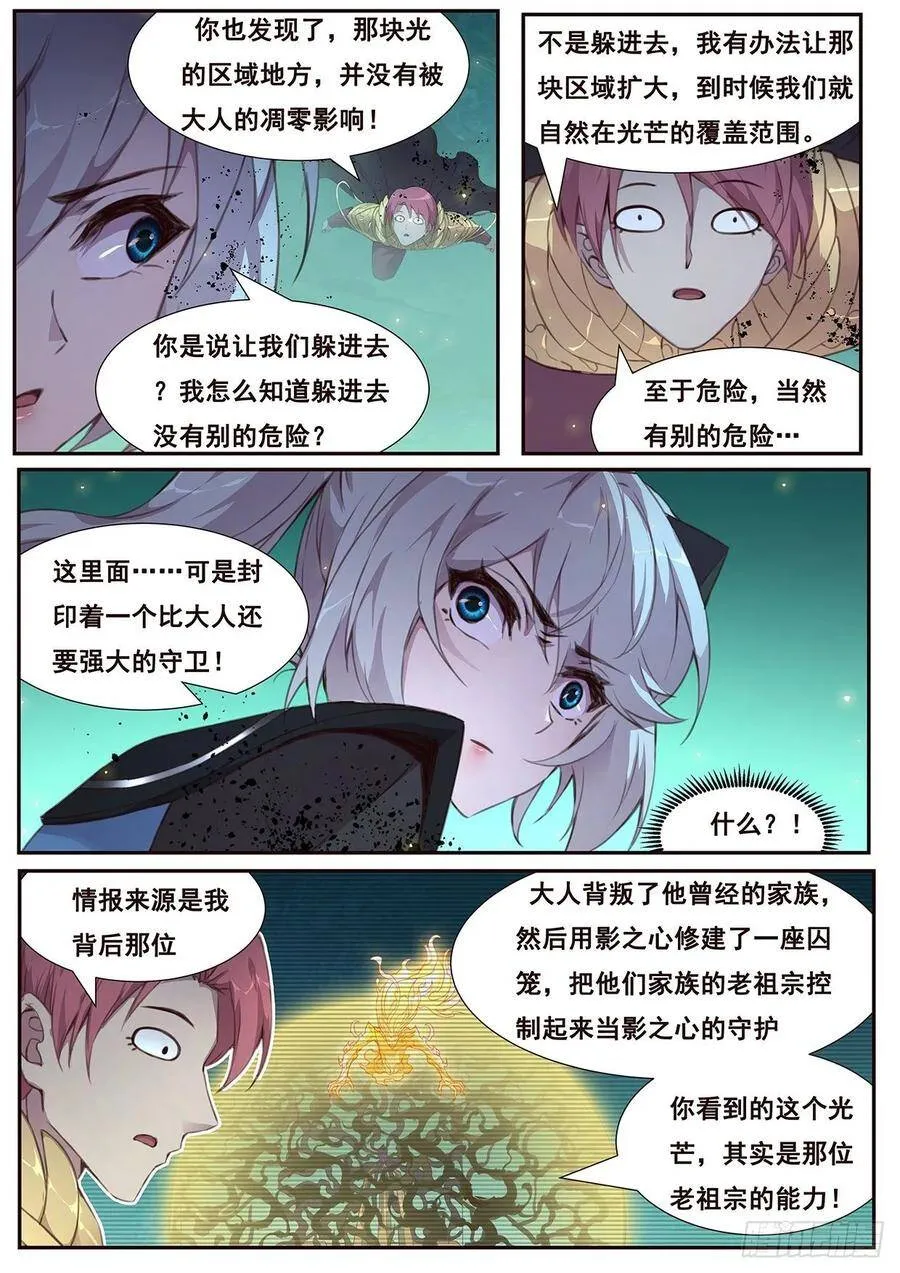529 啊哒！！！ 第15页