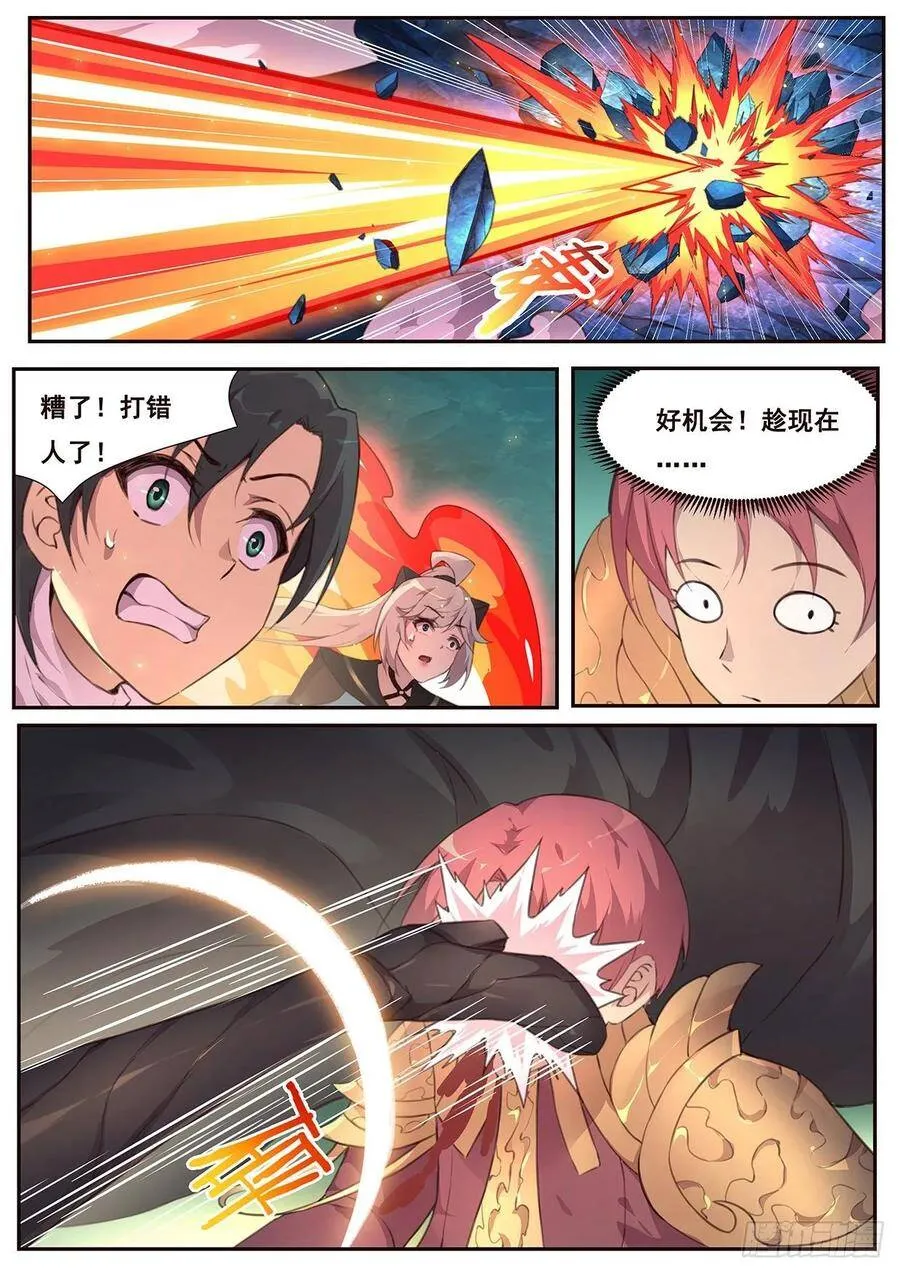 537 放她出来打死我？ 第4页
