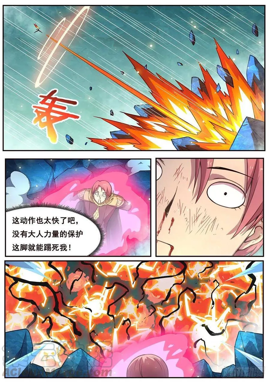 537 放她出来打死我？ 第5页