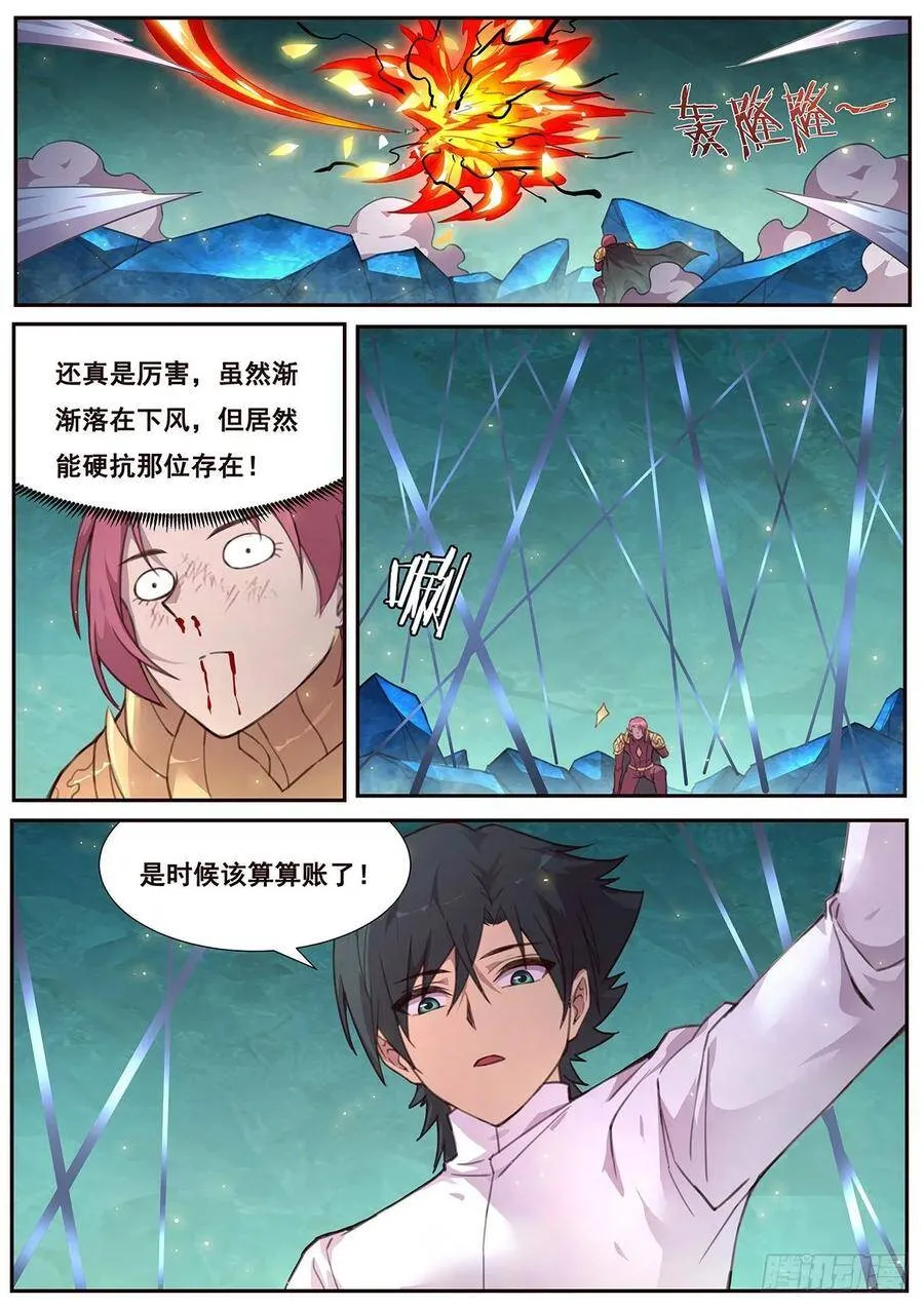 537 放她出来打死我？ 第10页