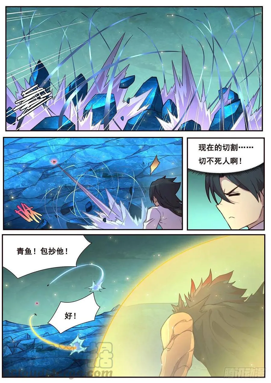537 放她出来打死我？ 第11页