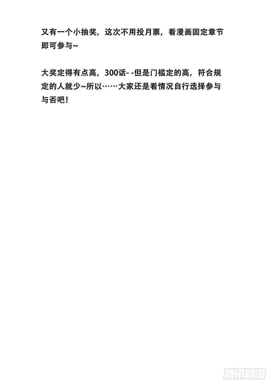 527 丧家之犬 第14页
