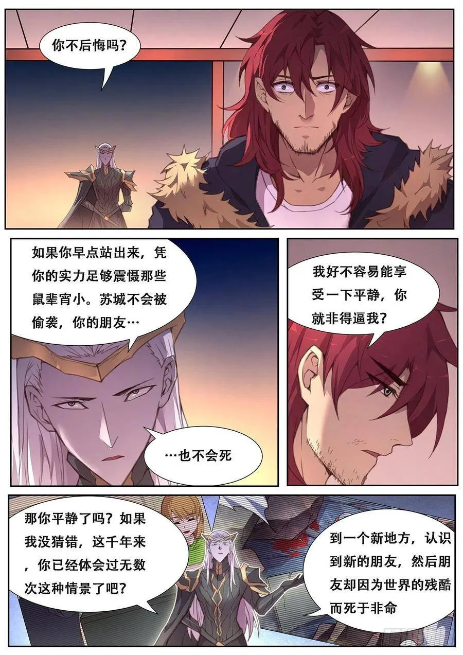 570 入侵度25__%！ 第2页