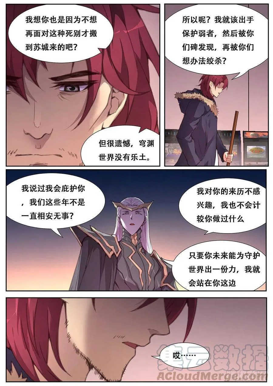 570 入侵度25__%！ 第3页