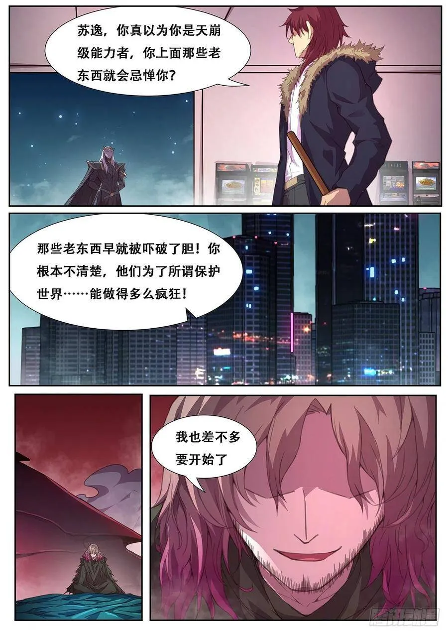 570 入侵度25__%！ 第4页