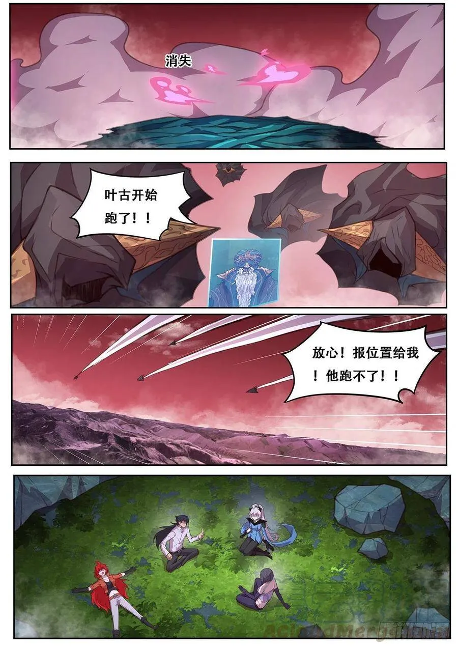 570 入侵度25__%！ 第5页
