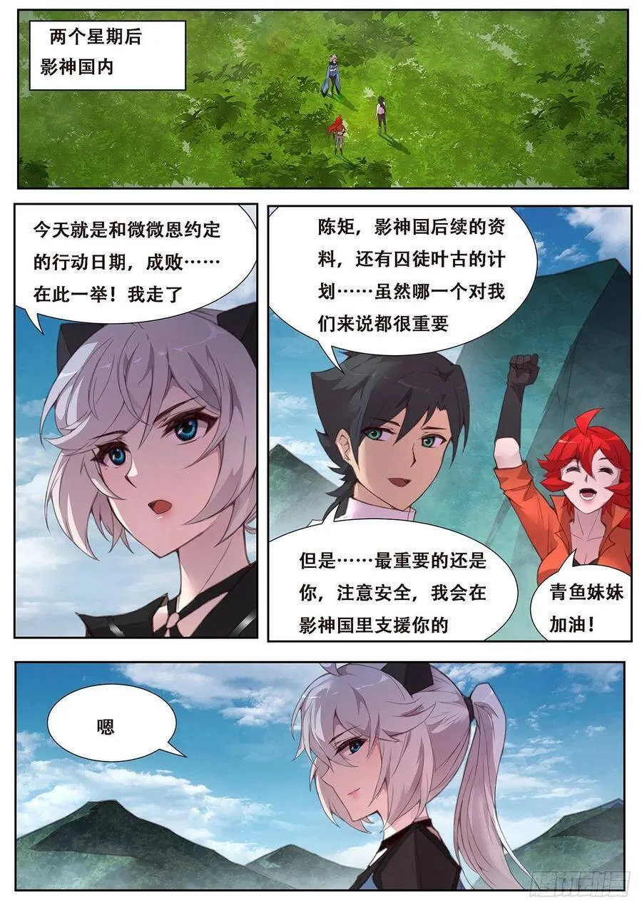 570 入侵度25__%！ 第12页
