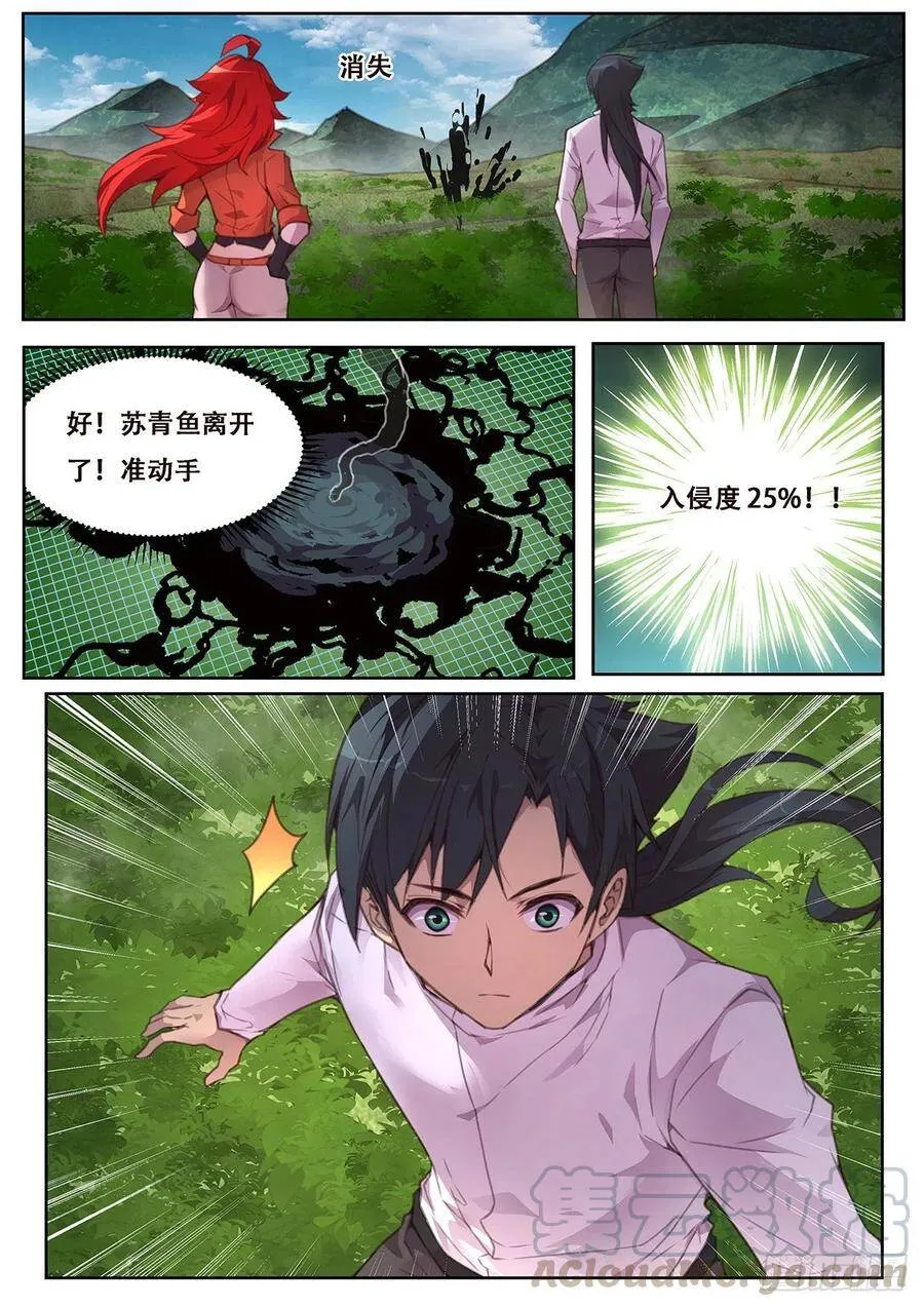 570 入侵度25__%！ 第13页