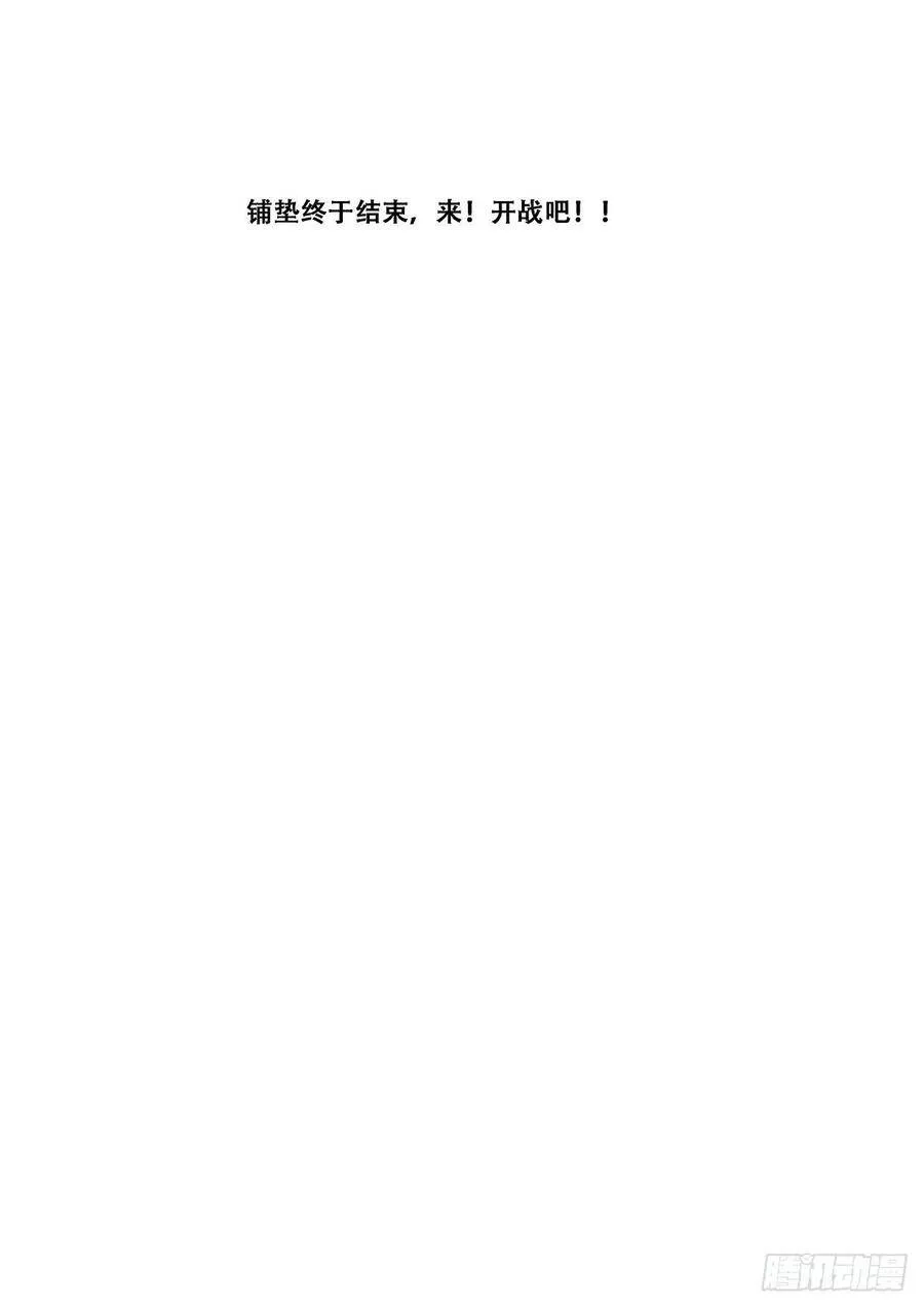 570 入侵度25__%！ 第14页