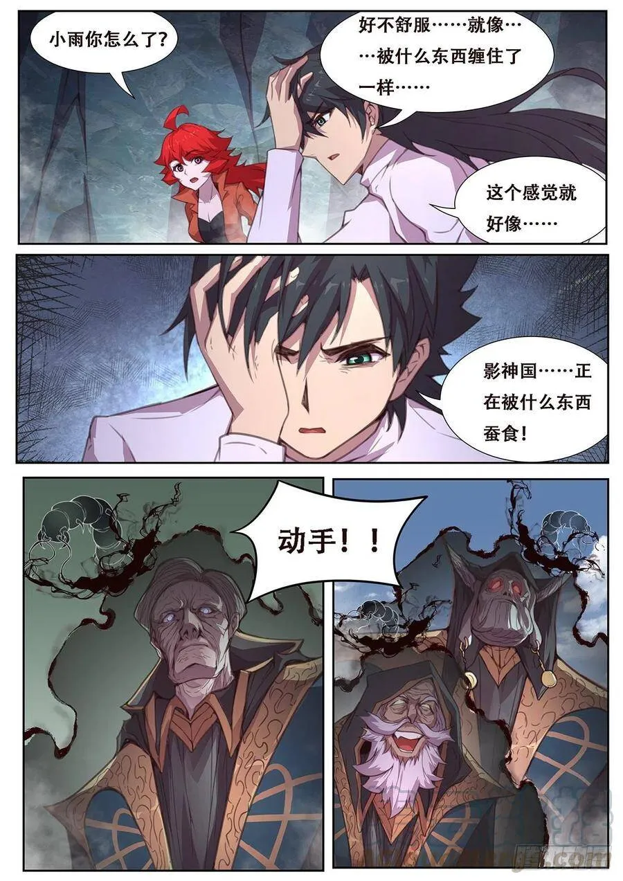 570 入侵度25__%！ 第15页
