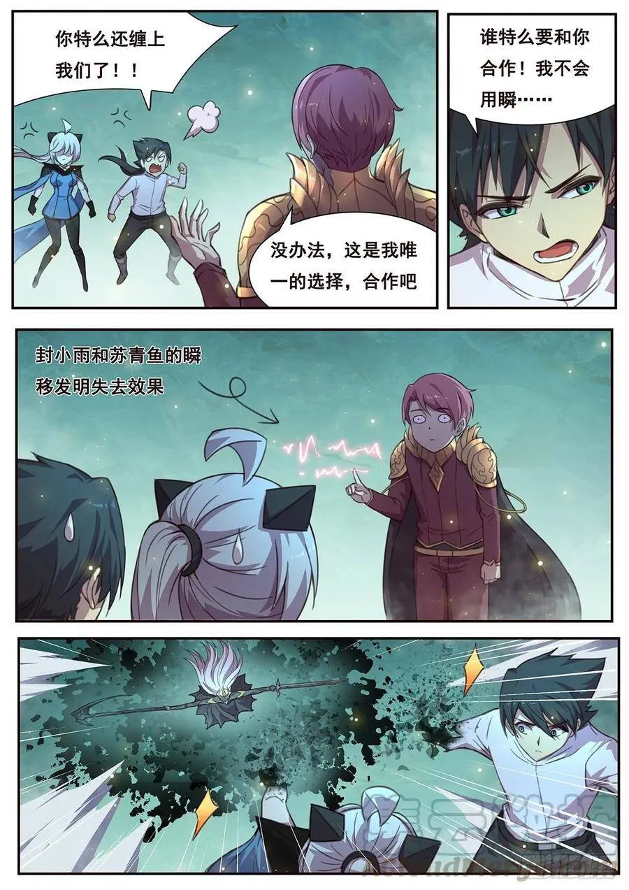 528 缠住不放 第3页
