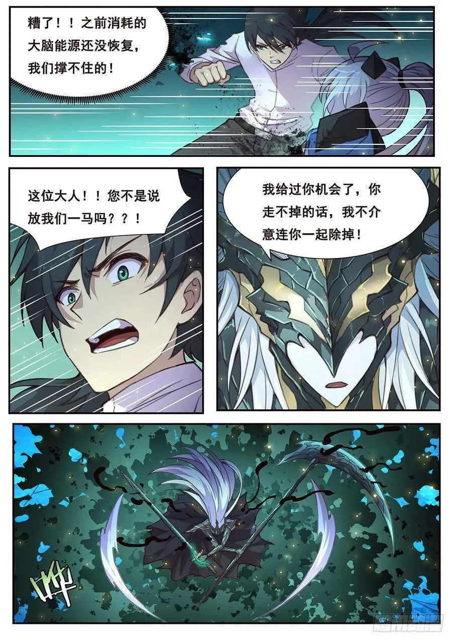 528 缠住不放 第4页