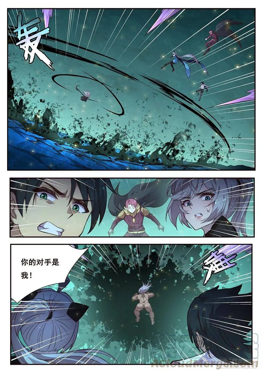 528 缠住不放 第5页