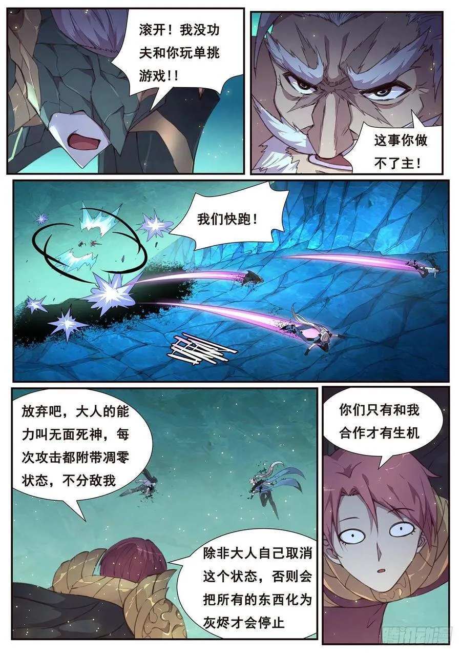 528 缠住不放 第6页