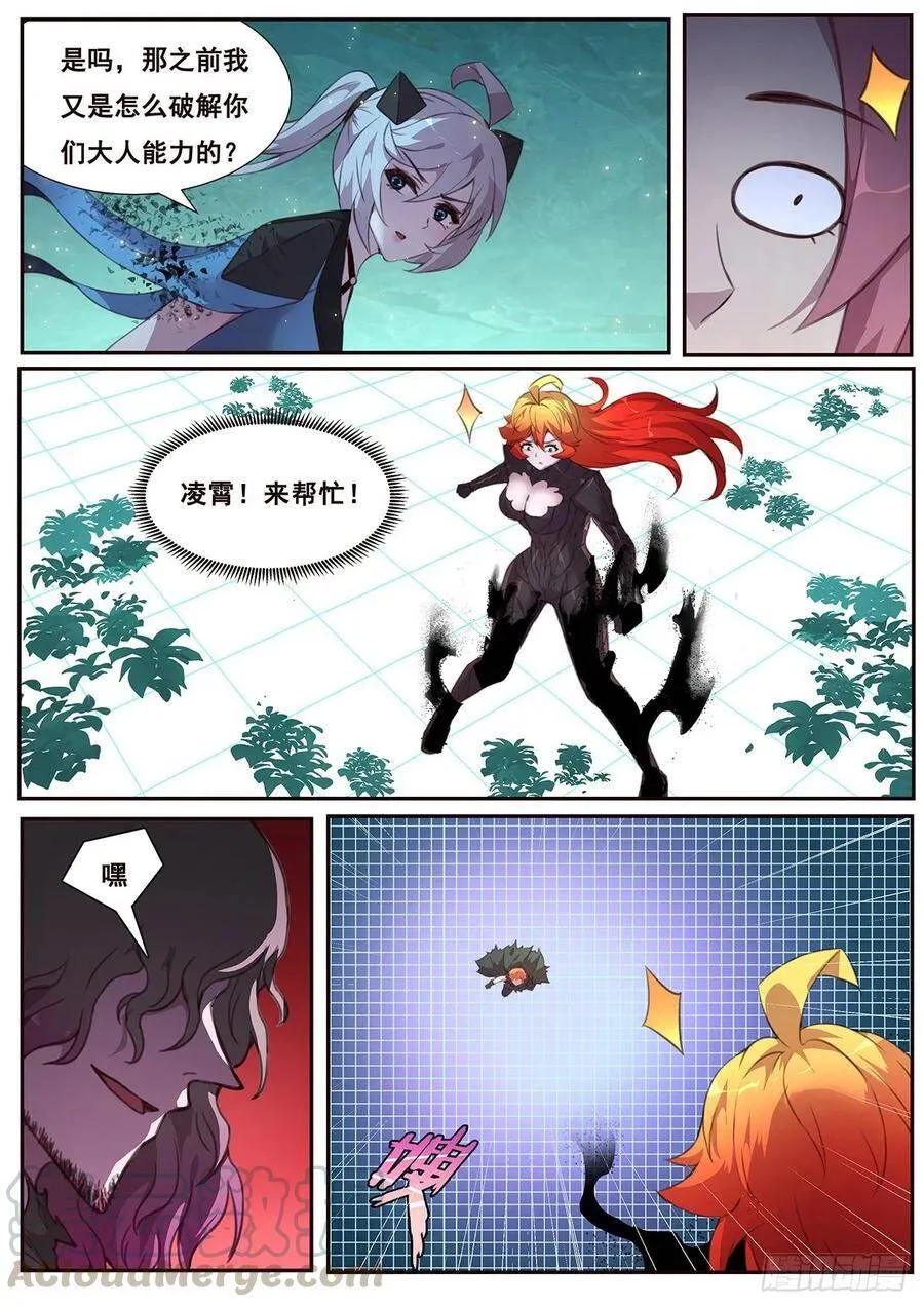 528 缠住不放 第7页