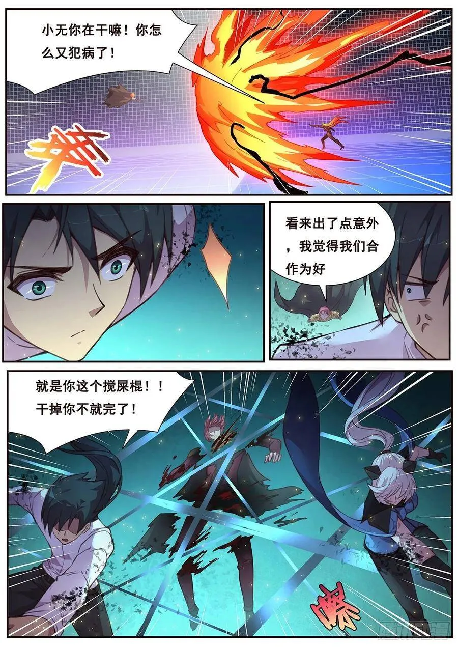 528 缠住不放 第8页