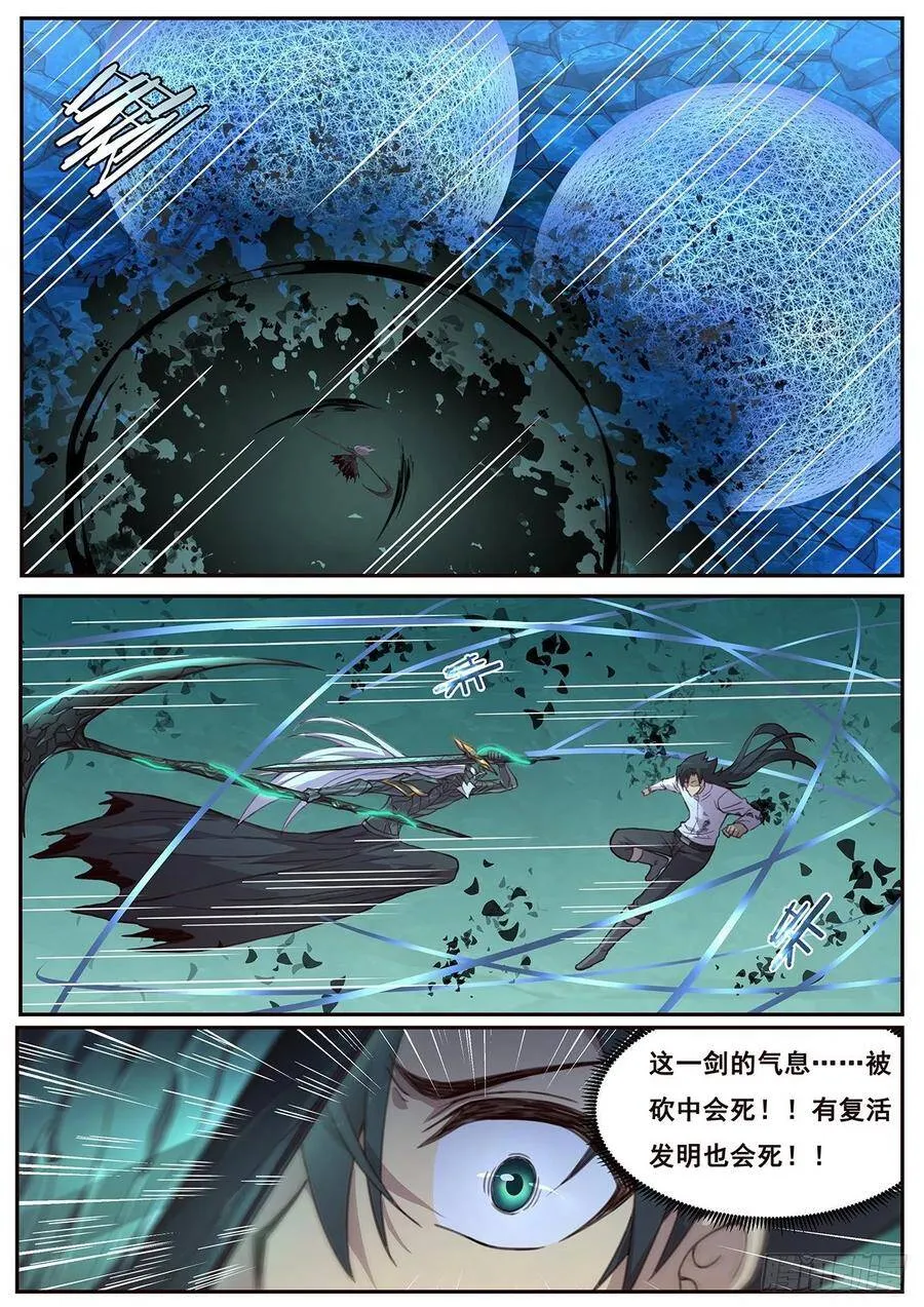 528 缠住不放 第12页