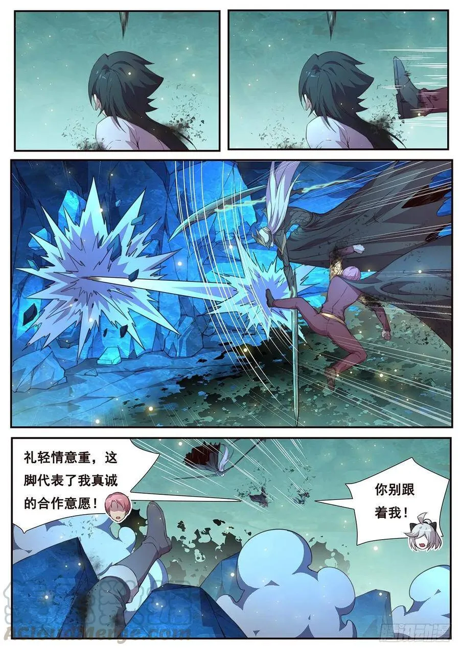 528 缠住不放 第13页