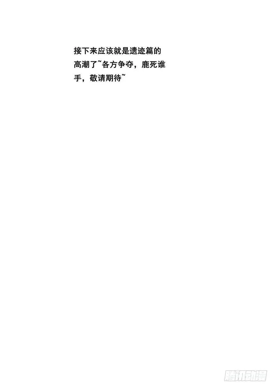 528 缠住不放 第14页