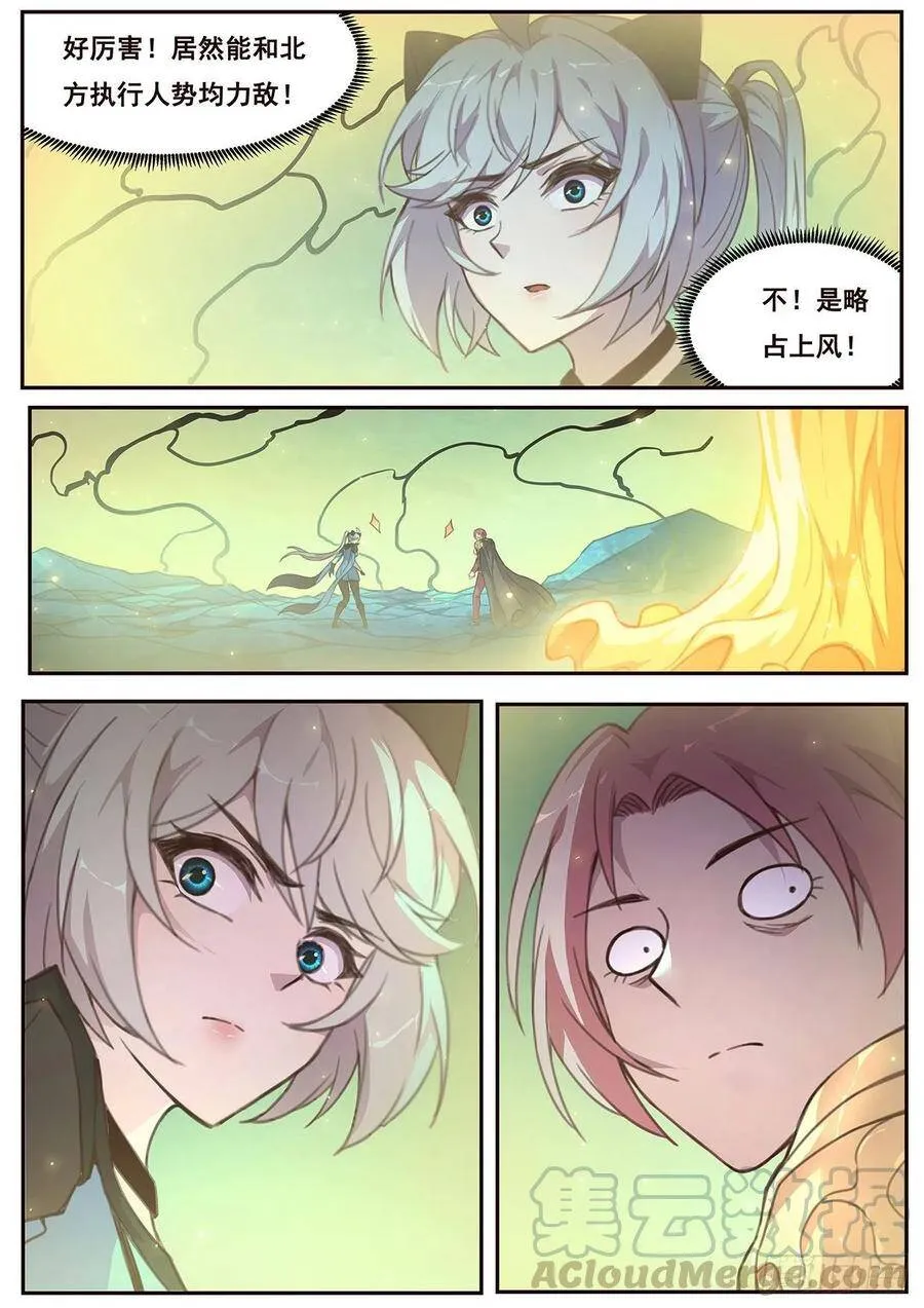 532 还有一个！ 第5页