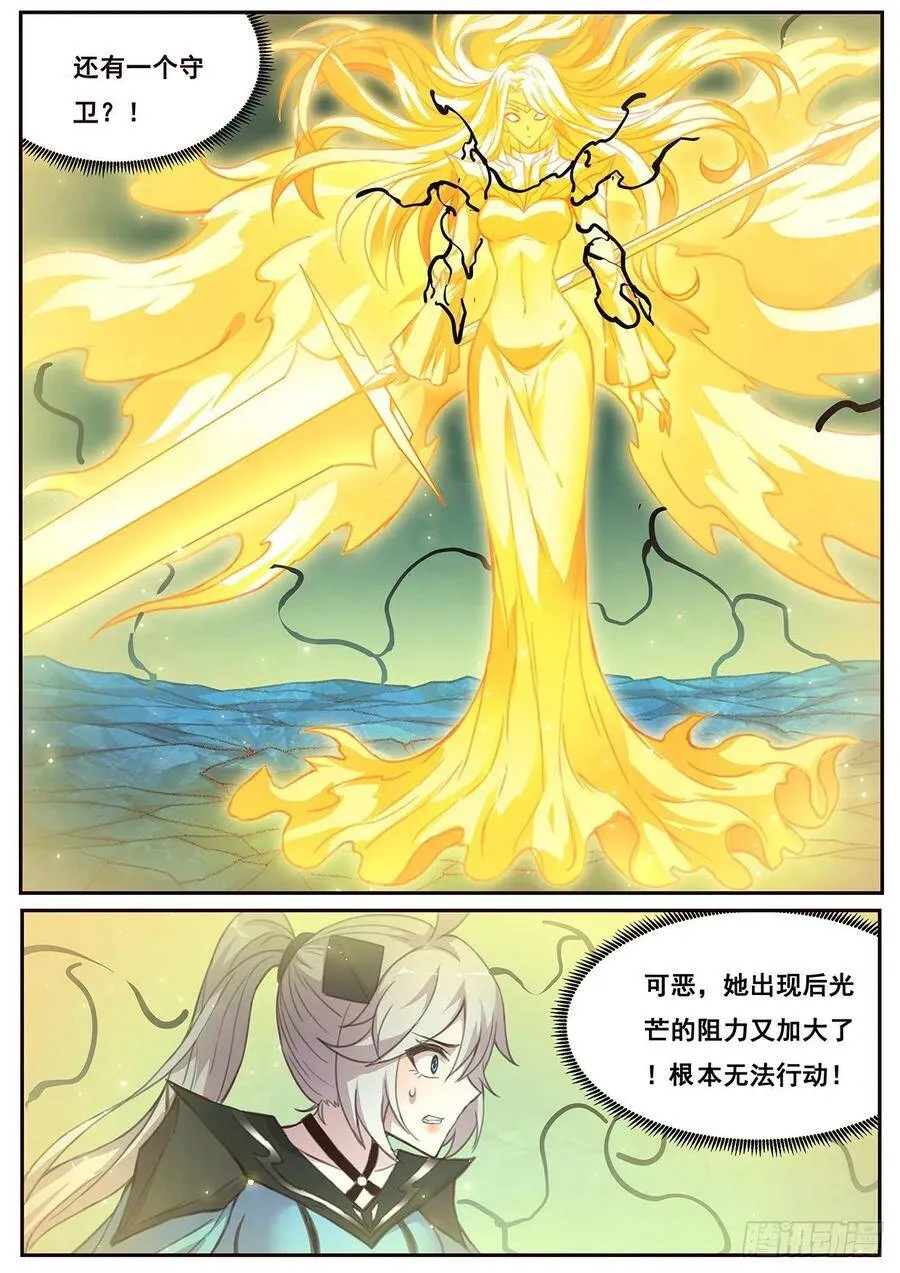 532 还有一个！ 第6页