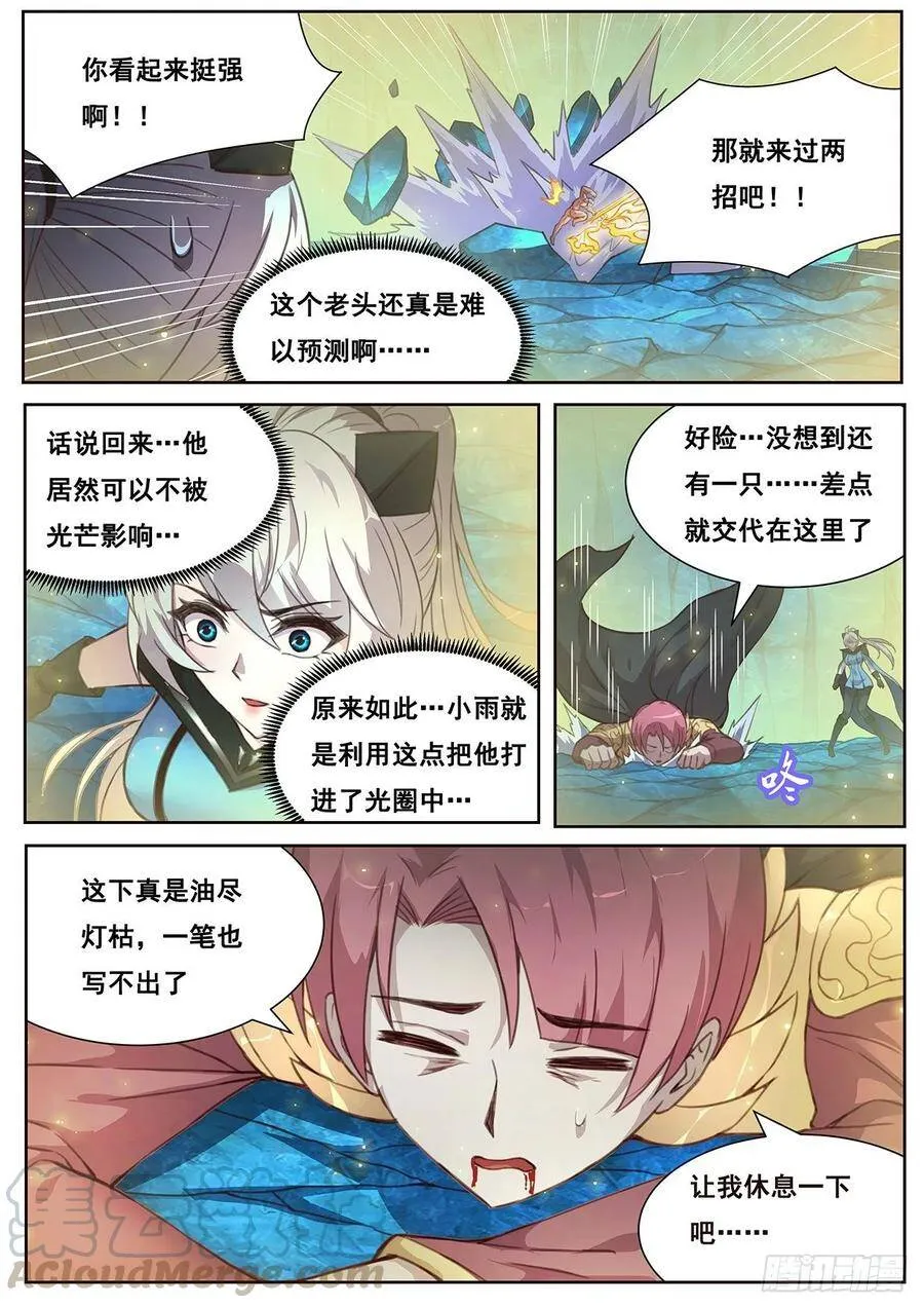 532 还有一个！ 第9页