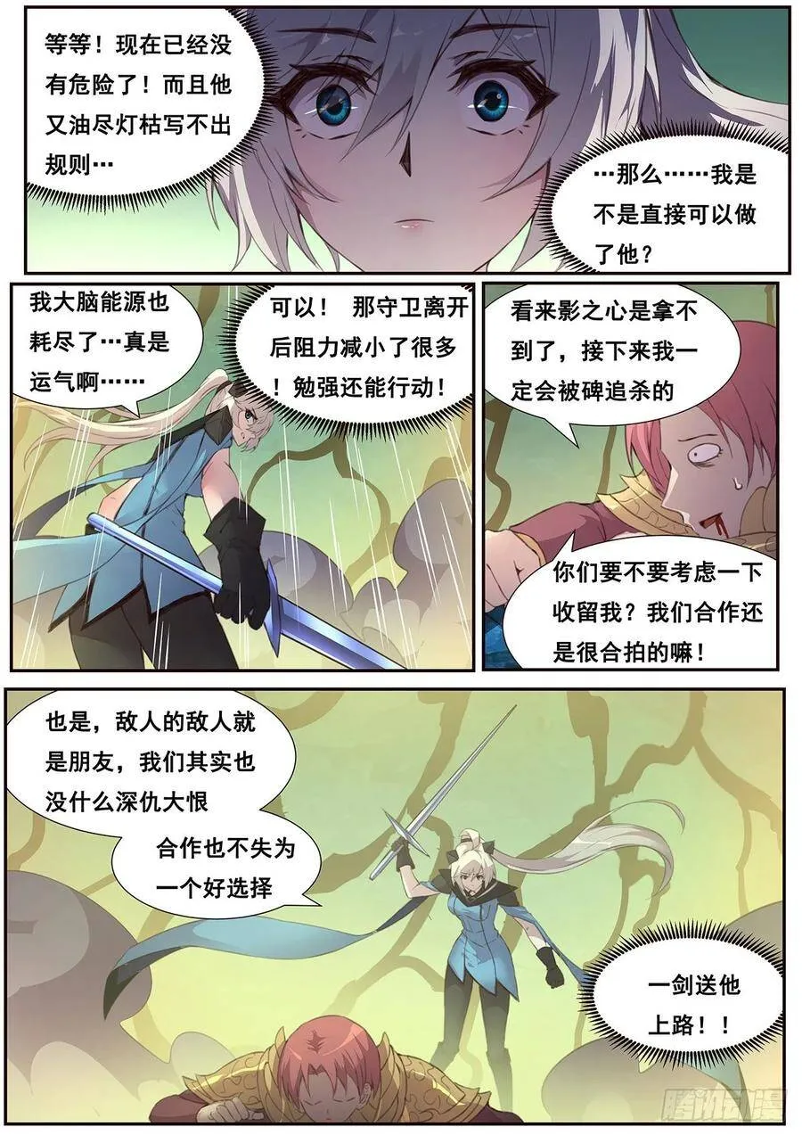 532 还有一个！ 第10页