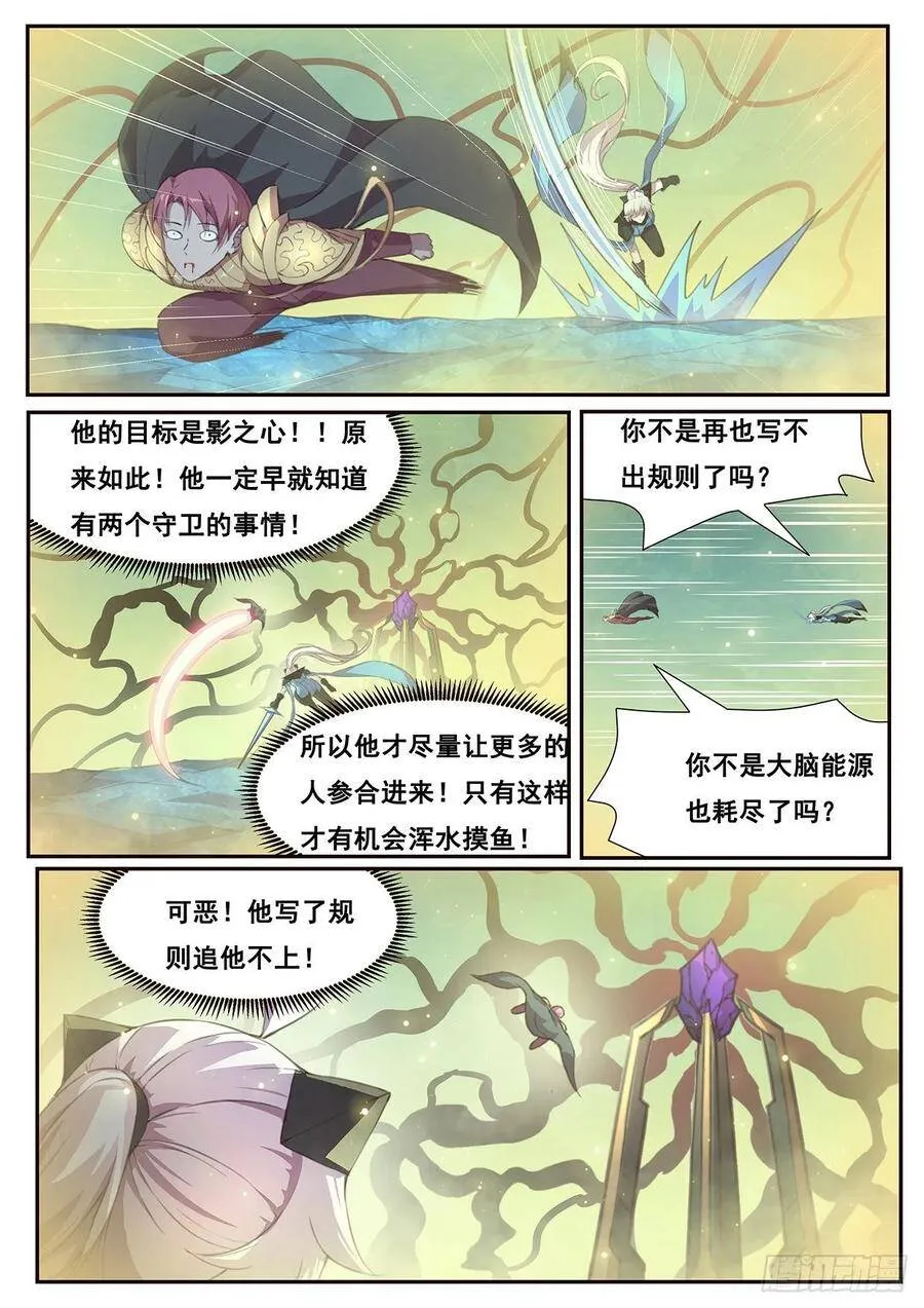532 还有一个！ 第12页