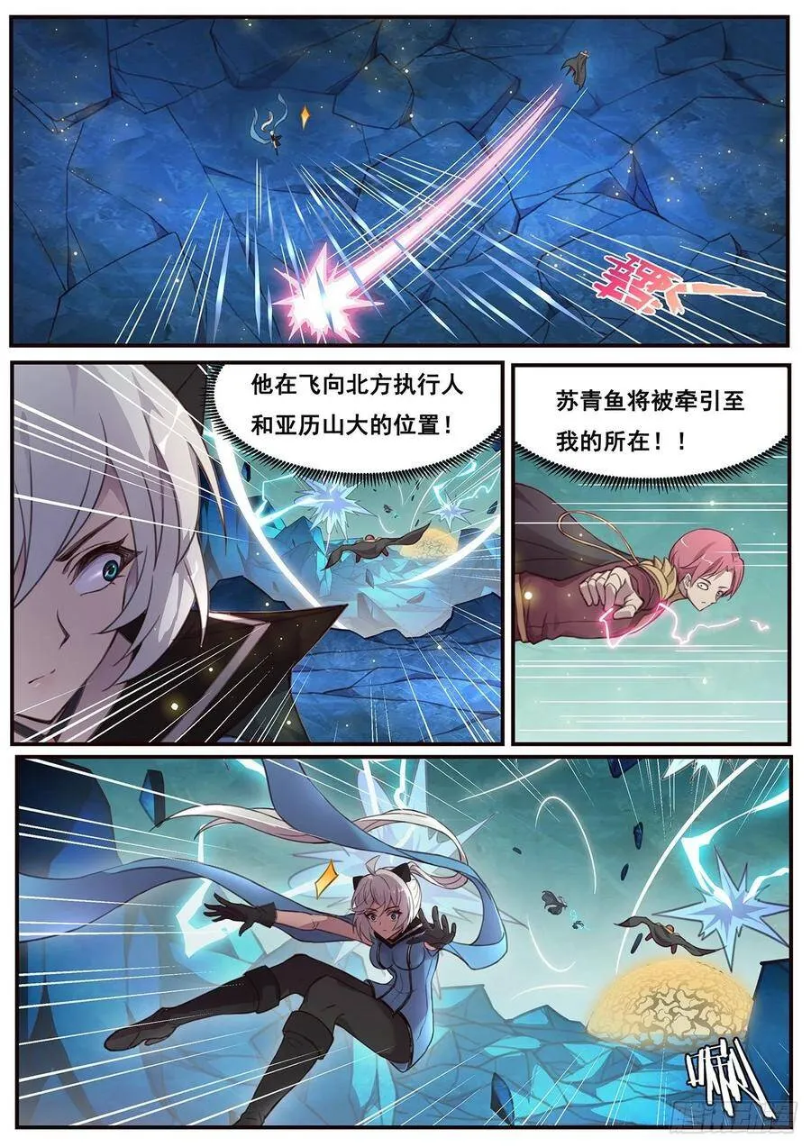524 无面死神 第4页