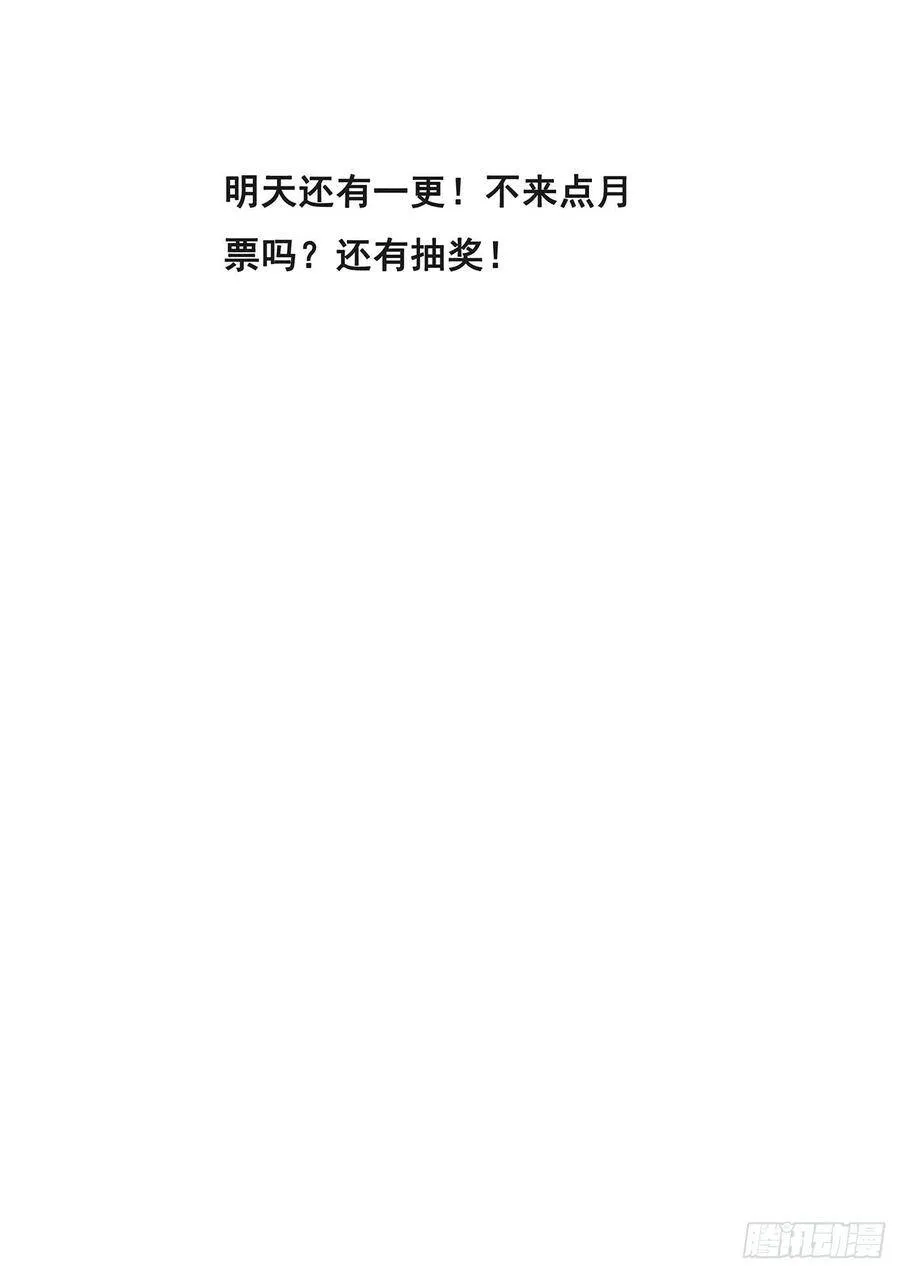 524 无面死神 第14页