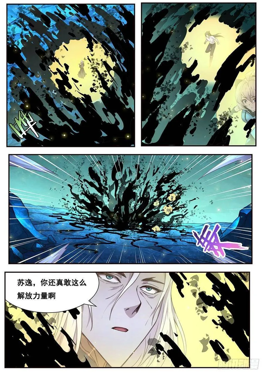 535 对得起吗？ 第5页