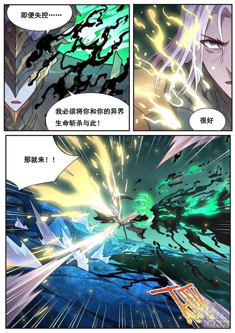535 对得起吗？ 第7页