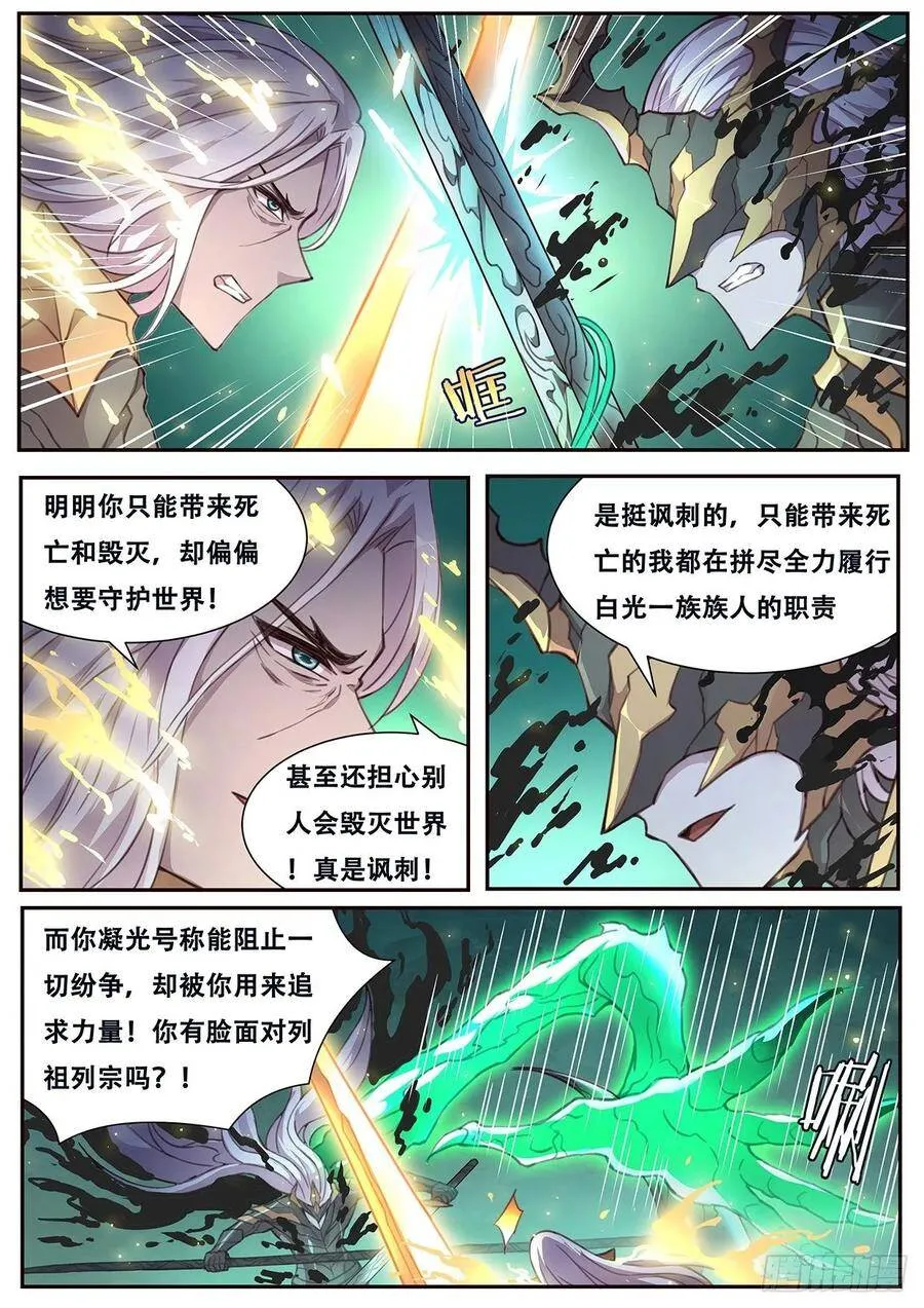 535 对得起吗？ 第8页