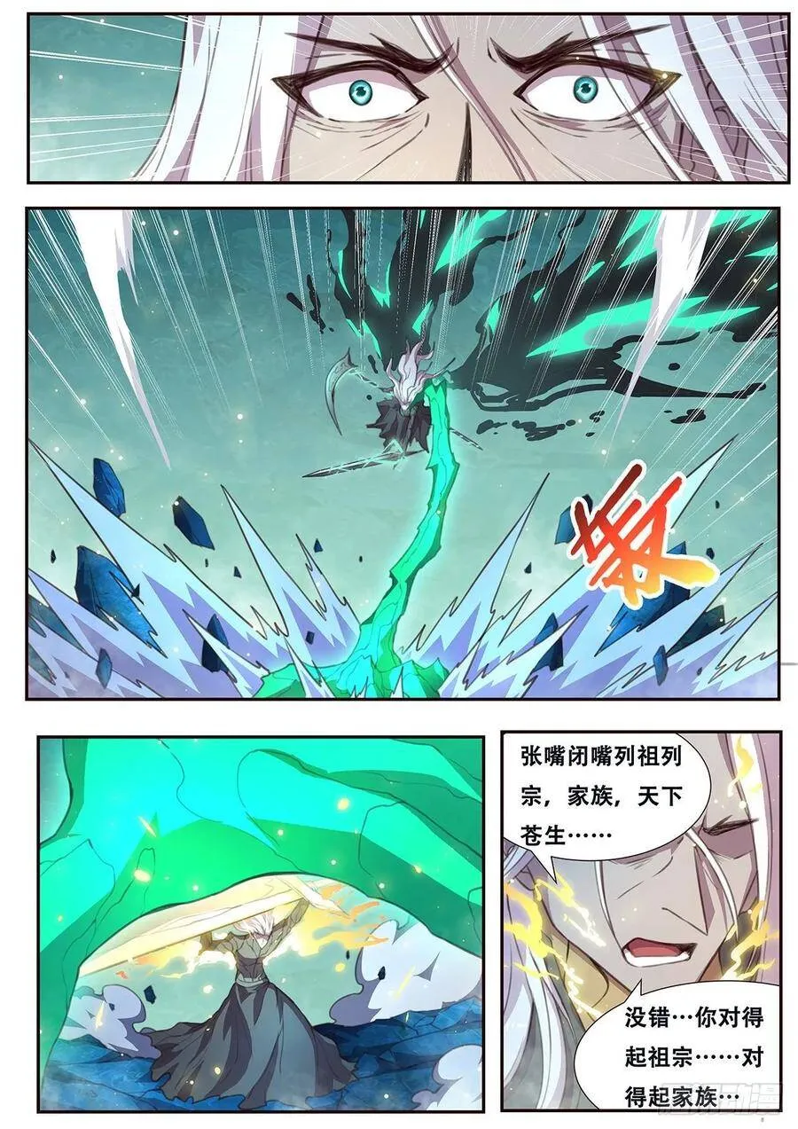 535 对得起吗？ 第9页