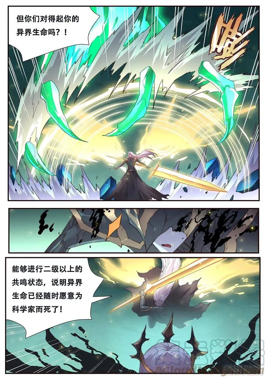 535 对得起吗？ 第10页