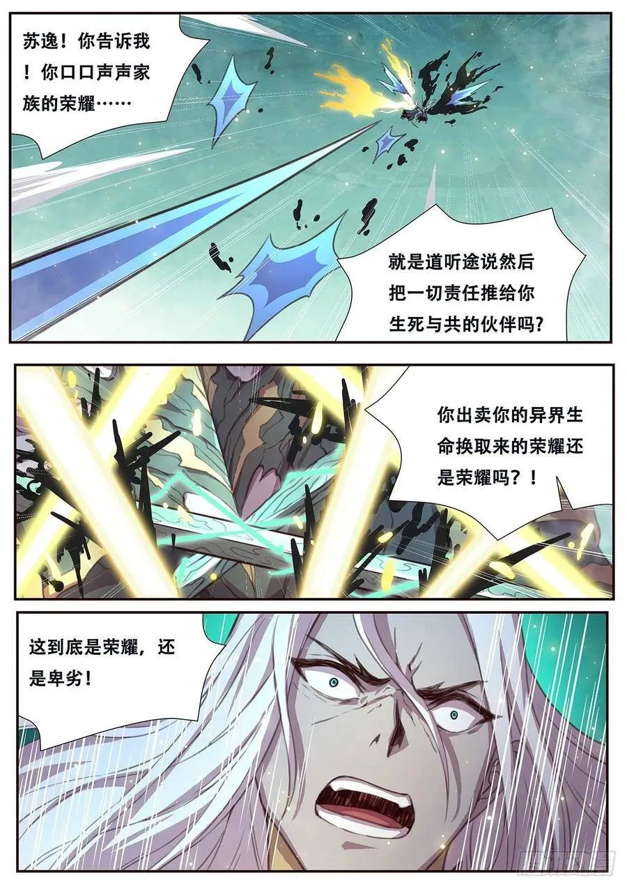 535 对得起吗？ 第11页