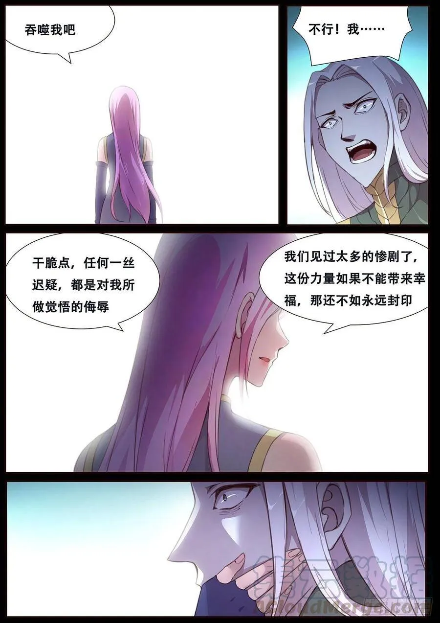 535 对得起吗？ 第13页