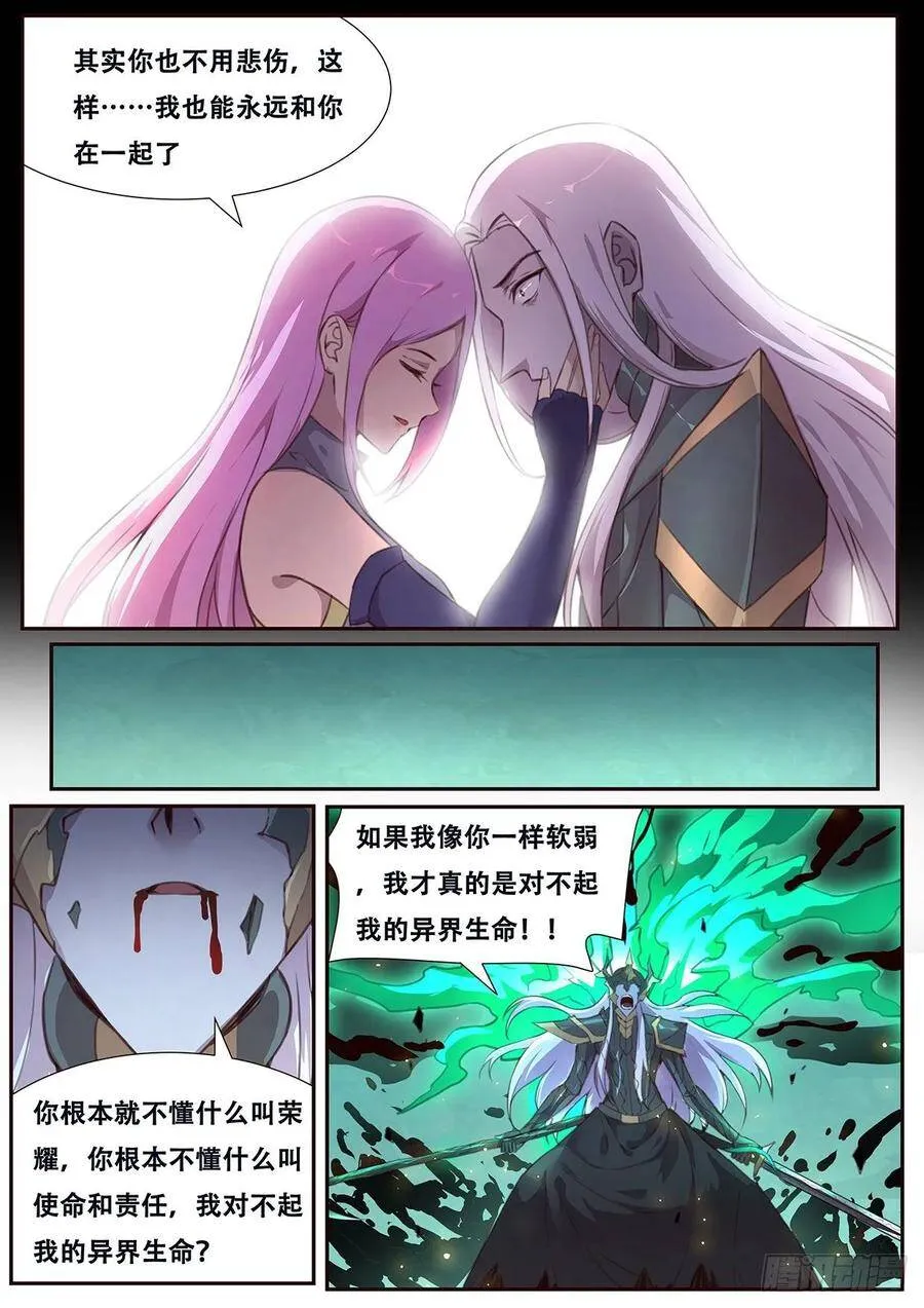 535 对得起吗？ 第14页
